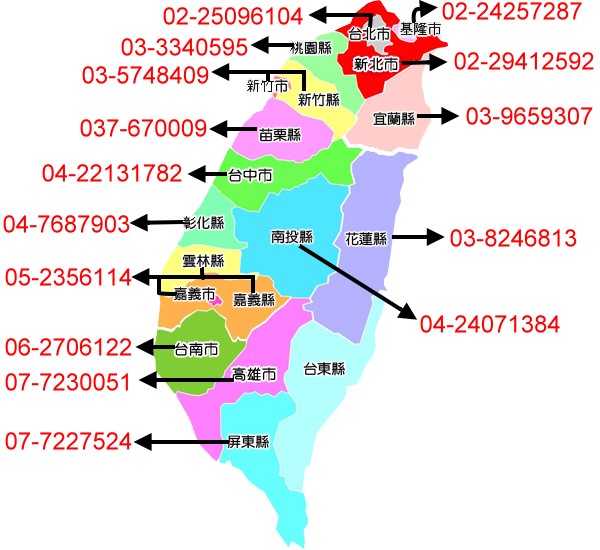 東芝服務站據點